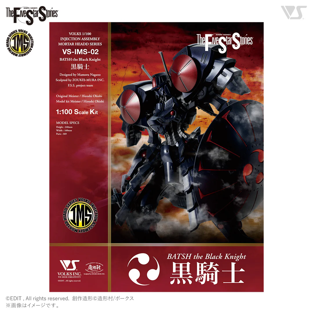 IMS 1/100 Batsh the Black Knight - Image 9