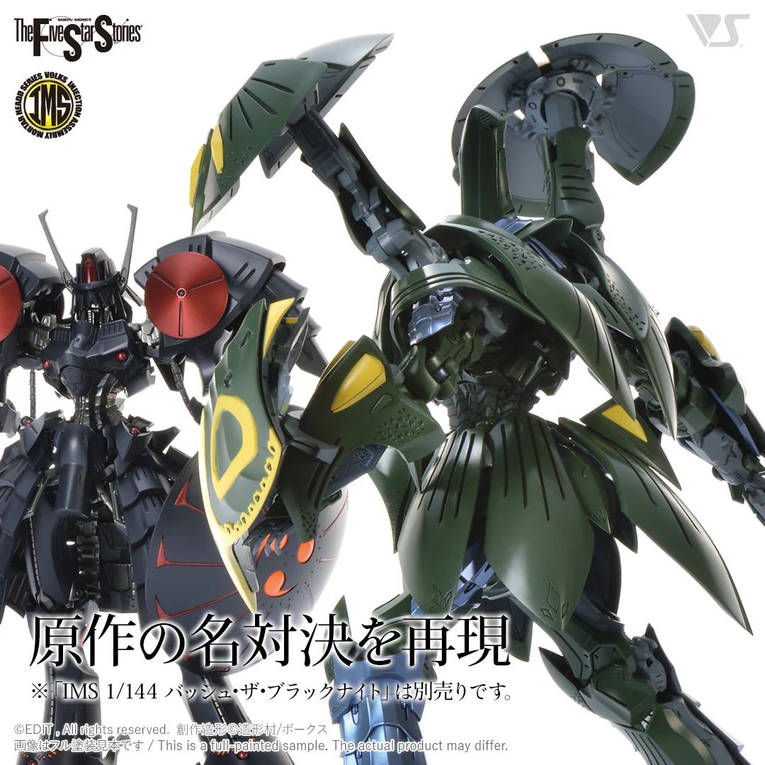 IMS 1/144 A-TOLL BS SWANS - Image 8