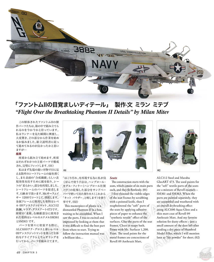 ZOUKEI-MURA Concept Note No. IX F-4J/S Phantom II - Image 3