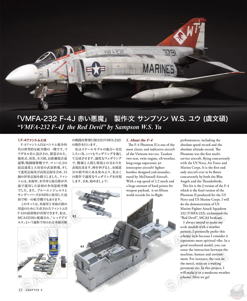ZOUKEI-MURA Concept Note No. IX F-4J/S Phantom II - Image 4